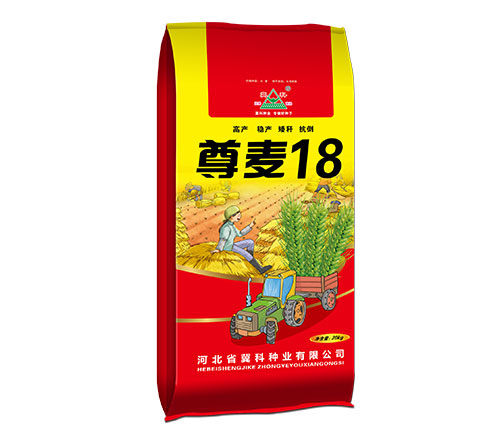 尊麦18；20kg/袋