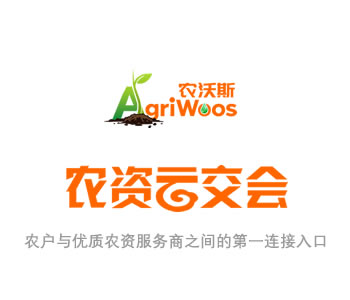 企业专属二级域名功能正式上线——打造您的农资品牌专属领地